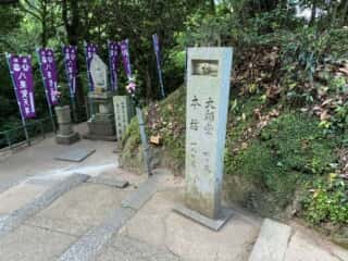 四国八十八ヶ所霊場 第85番札所 八栗寺〜第86番札所 志度寺