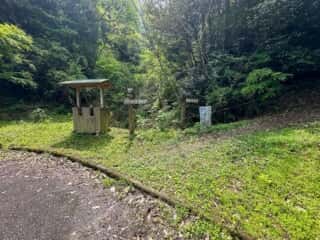 四国八十八ヶ所霊場 第60番札所 横峰寺〜第61番札所 香園寺奥の院