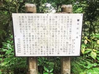 福庭古墳の説明