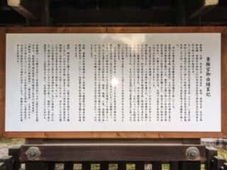 香椎宮　御由緒