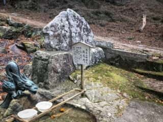 黄金山辨財天　銭洗所 黄金山神社