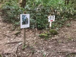 熊野神社遺跡　奥の院へ