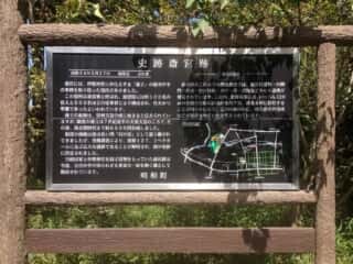 史跡斎宮跡 (佐佐牟江宮比定地)