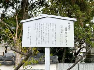 四国八十八ヶ所霊場 第53番札所 円明寺〜伊予和気駅