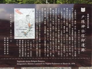 戸隠神社信仰遺跡 戸隠神社中社