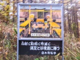 高遠 長谷部アジア公園