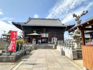 四国八十八ヶ所霊場 第77番札所 道隆寺