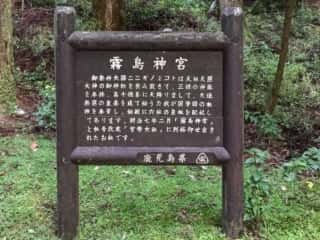 霧島神宮