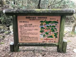 四国のみち