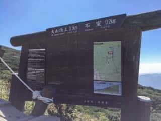 大山登山道