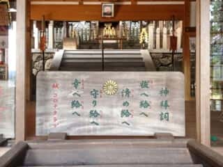 都美恵神社 拝殿　(敢都美恵宮比定地)