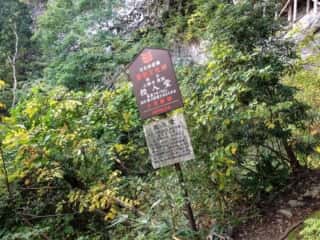 三徳山　投入堂