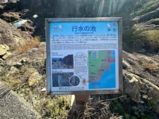 室戸岬ジオパーク