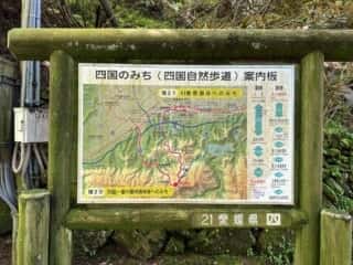 四国八十八ヶ所霊場 第60番札所 横峰寺