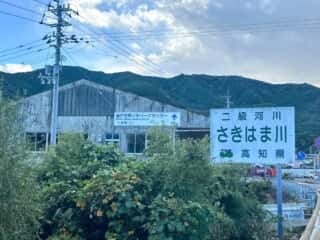 四国八十八ヶ所霊場 第23番札所 薬王寺〜第24番 最御崎寺