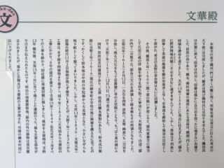 文華殿　由緒　橿原神宮