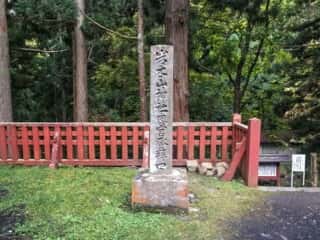 岩木山神社奥宮登拝口