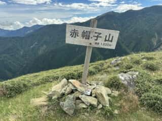 赤帽子山・中尾山