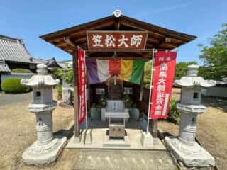 四国八十八ヶ所霊場 第72番札所 曼荼羅寺