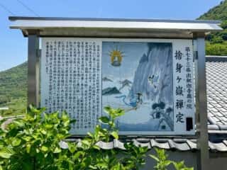 四国八十八ヶ所霊場 第73番札所 出釈迦寺