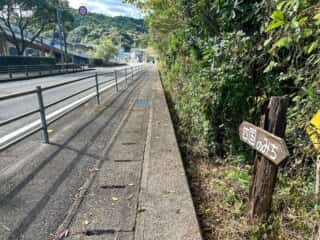 四国八十八ヶ所霊場 第23番札所 薬王寺〜第24番 最御崎寺