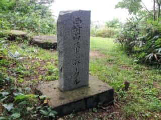 西崎山ストンサークル石碑