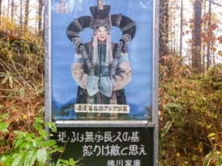 高遠 長谷部アジア公園