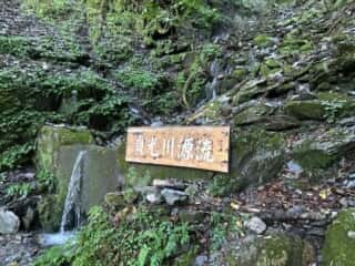 丸笹山