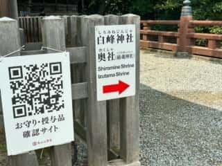 金刀比羅宮