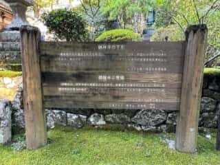 四国八十八ヶ所霊場 第20番札所 鶴林寺