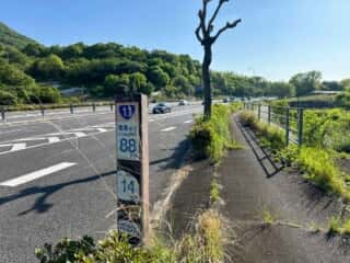 四国八十八ヶ所霊場 第79番札所 天皇寺〜第80番札所 国分寺