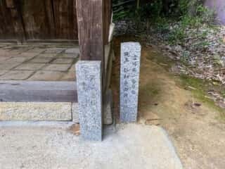 仁和寺　御室八十八ヶ所霊場