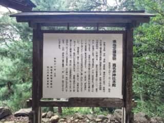 真名井神社本殿