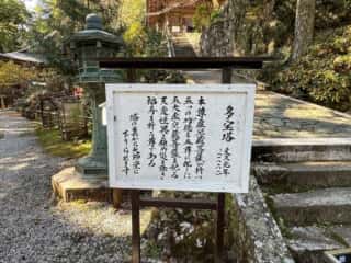 四国八十八ヶ所霊場 第21番札所 太龍寺