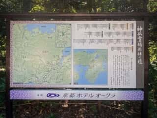 下鴨神社　神仏霊場巡拝の道