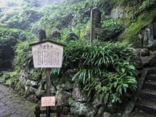 宝珠山立石寺のせみ塚