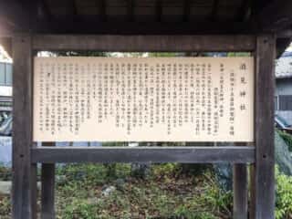 酒見神社 由緒 (中嶋宮比定地)