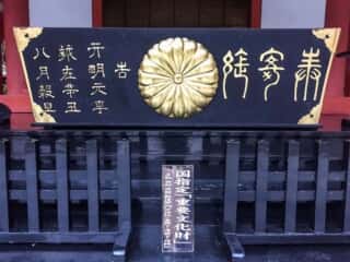 霧島神宮