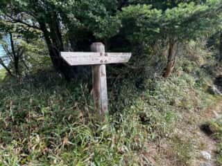 矢筈山・石堂山