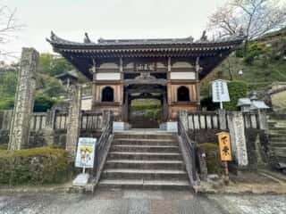 四国八十八ヶ所霊場 第23番札所 薬王寺