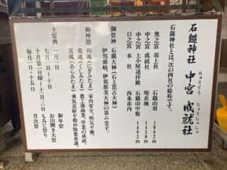 石鎚神社中宮成就社