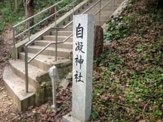 自凝神社（おのころ神社）