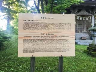 出羽三山神社 天宥社
