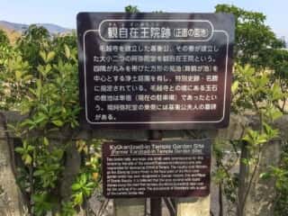 毛越寺　観自在王院跡