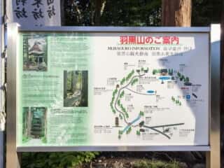 羽黒山のご案内