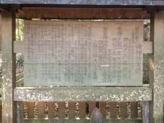 磯神社 　由緒　(伊蘇宮比定地)