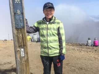 旭岳