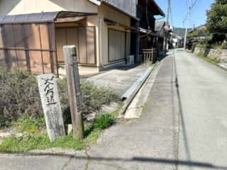 四国八十八ヶ所霊場 第43番札所 明石寺〜伊代大洲駅