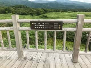 知床五湖 地上遊歩道