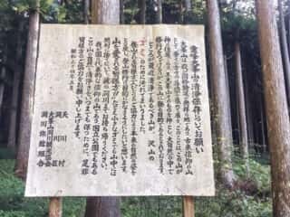 大峯山の清浄保存についてのお願い